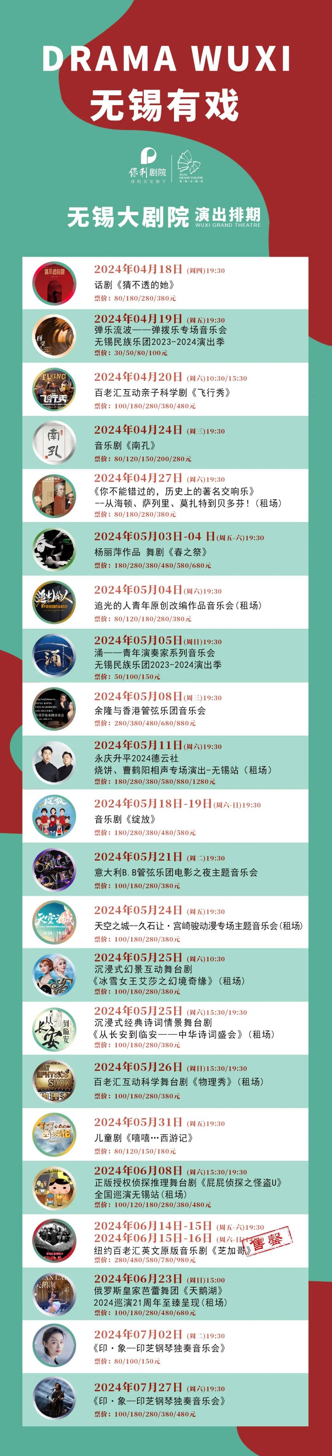 今日精彩汤家班方锦龙专场音乐会丨星期广播音乐会