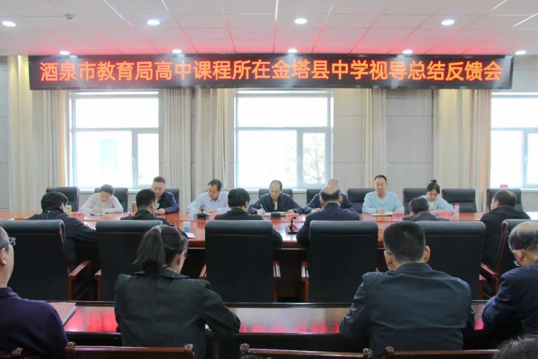 酒泉市教育发展服务中心高中课程研究所深入金塔县中学开展教学视导