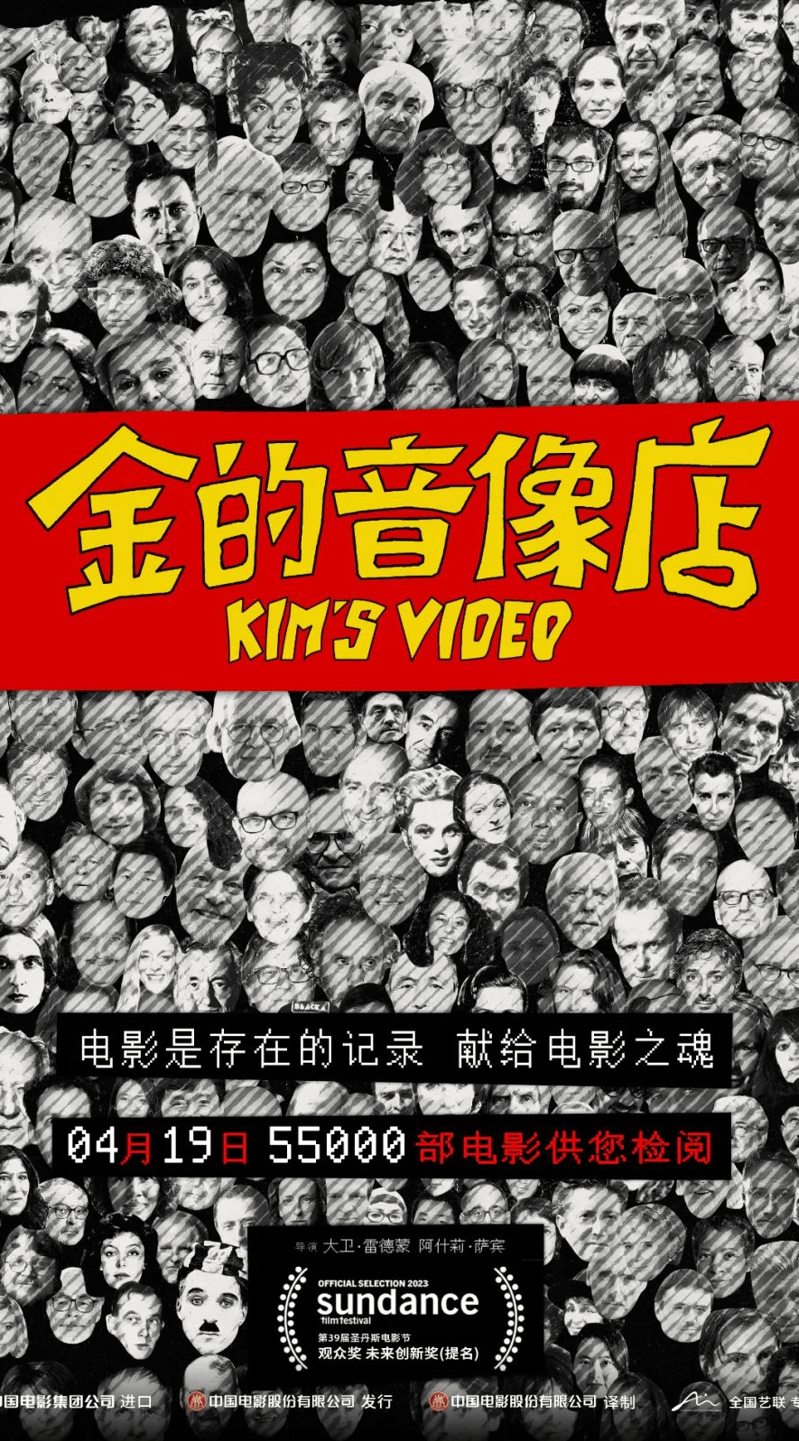 导筒现场上海金的音像店首日场