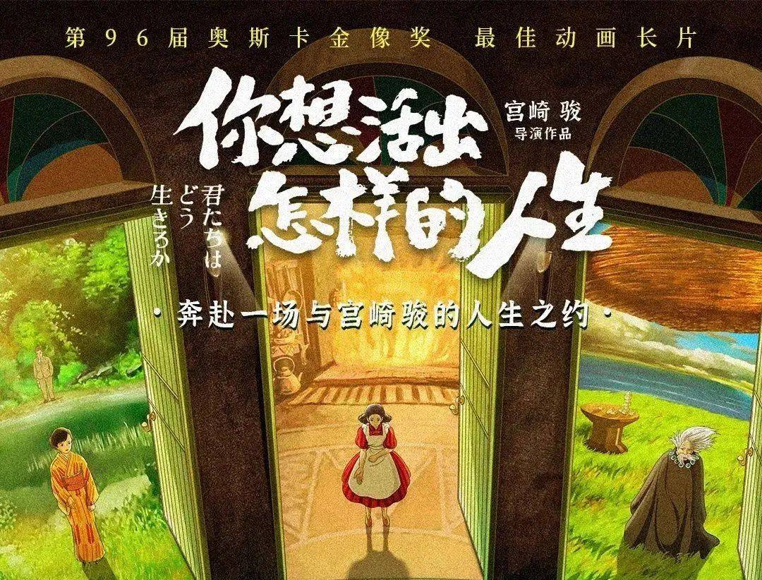 你想活出怎样的人生?有一种答案叫“宫崎骏”_世界_生活_个人