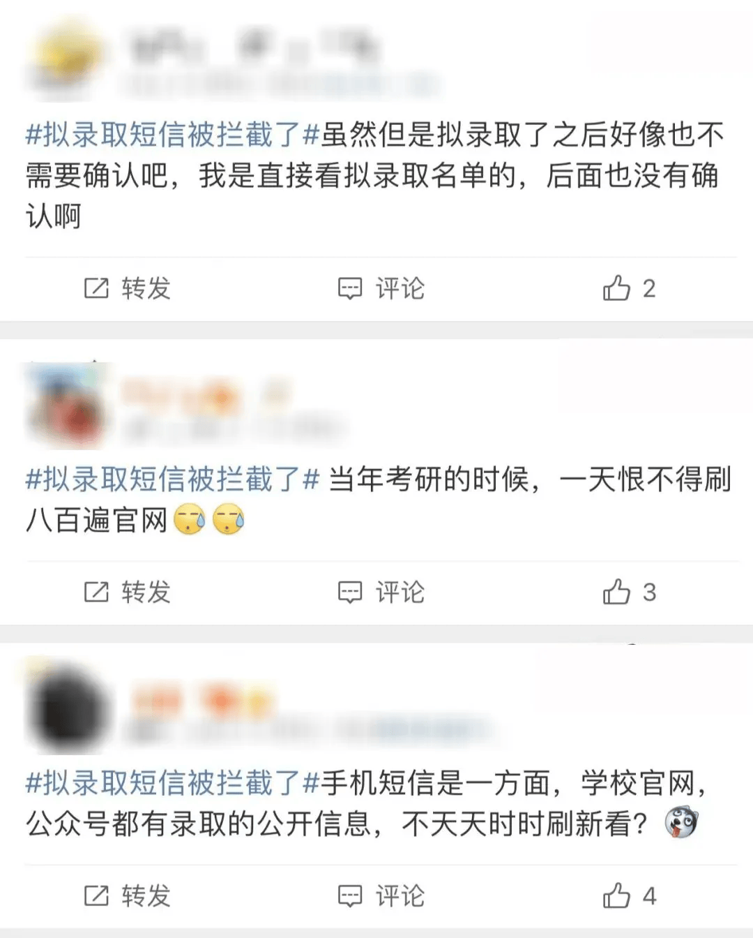 九游会J9 J9九游会研招网短信收到了没？(图5)