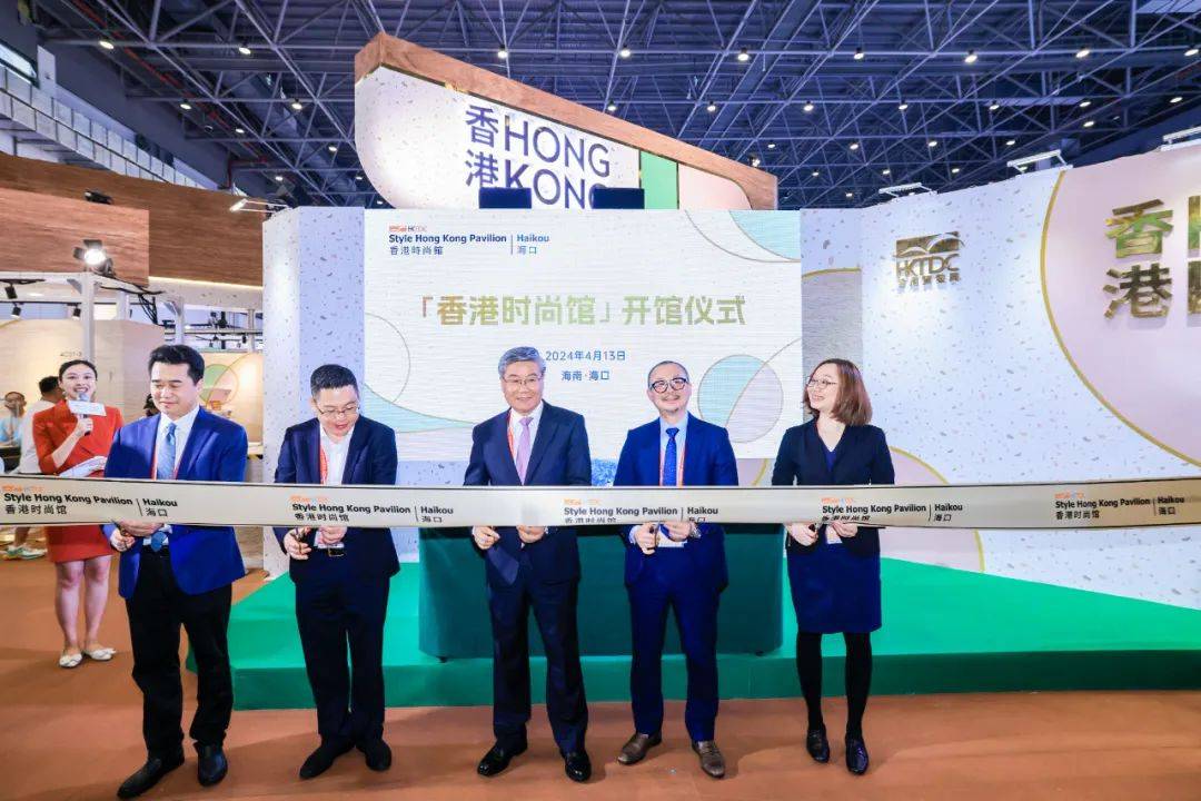 消博会香港贸发局今年再设香港时尚馆率24家香港企