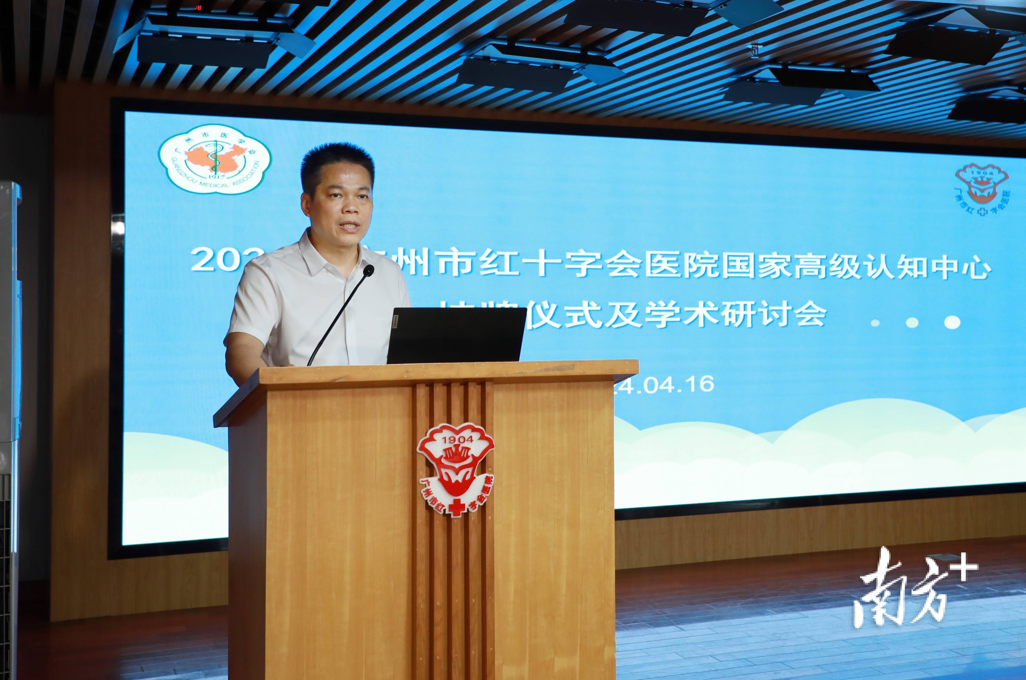 广州市红十字会医院院长黄逸辉介绍,2023年底,该医院被国家卫生健康委