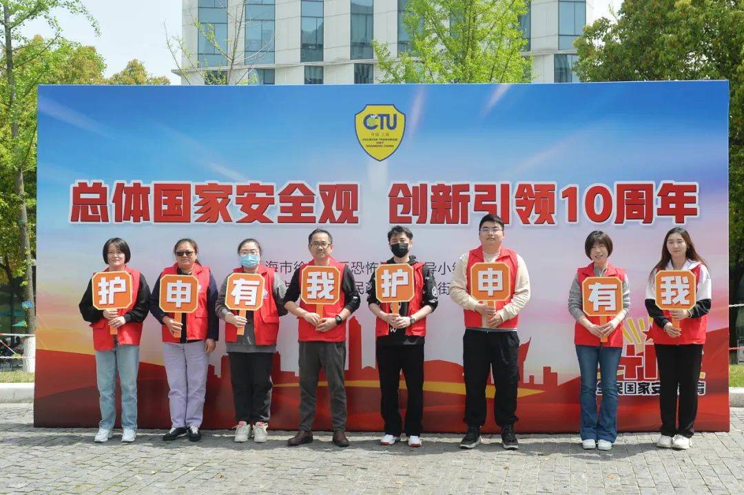 上海徐汇公安五个维度点燃415全民国家安全教育日