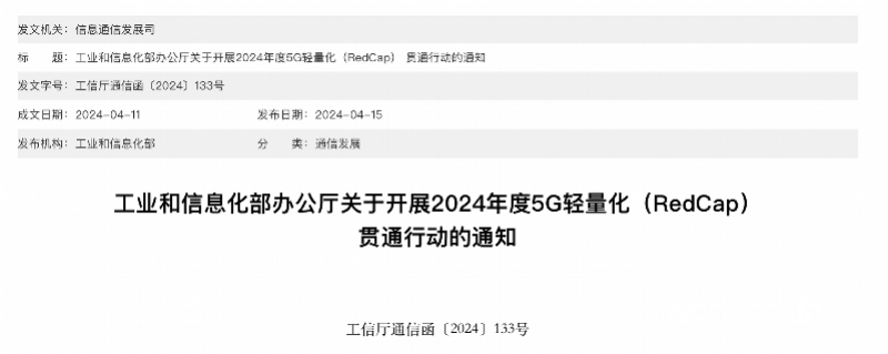 5g轻量化贯通行动:今年内实现100 城市连续覆盖_redcap_网络_终端