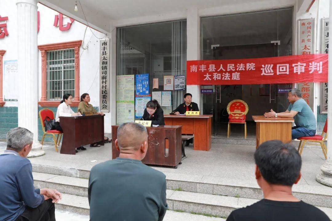 南丰推进巡回审判落实司法为民