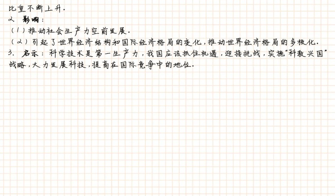 初中历史学科全部知识点归纳总结，很完整！（替孩子转发打印）