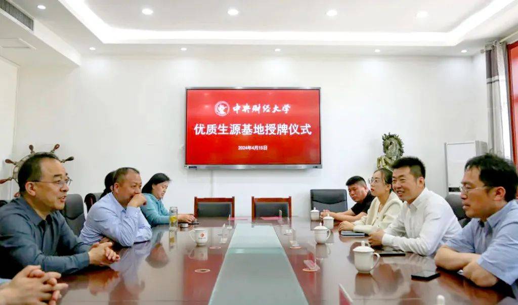 中央财经大学授予冠县一中冠县武训中学优质生源基地称号