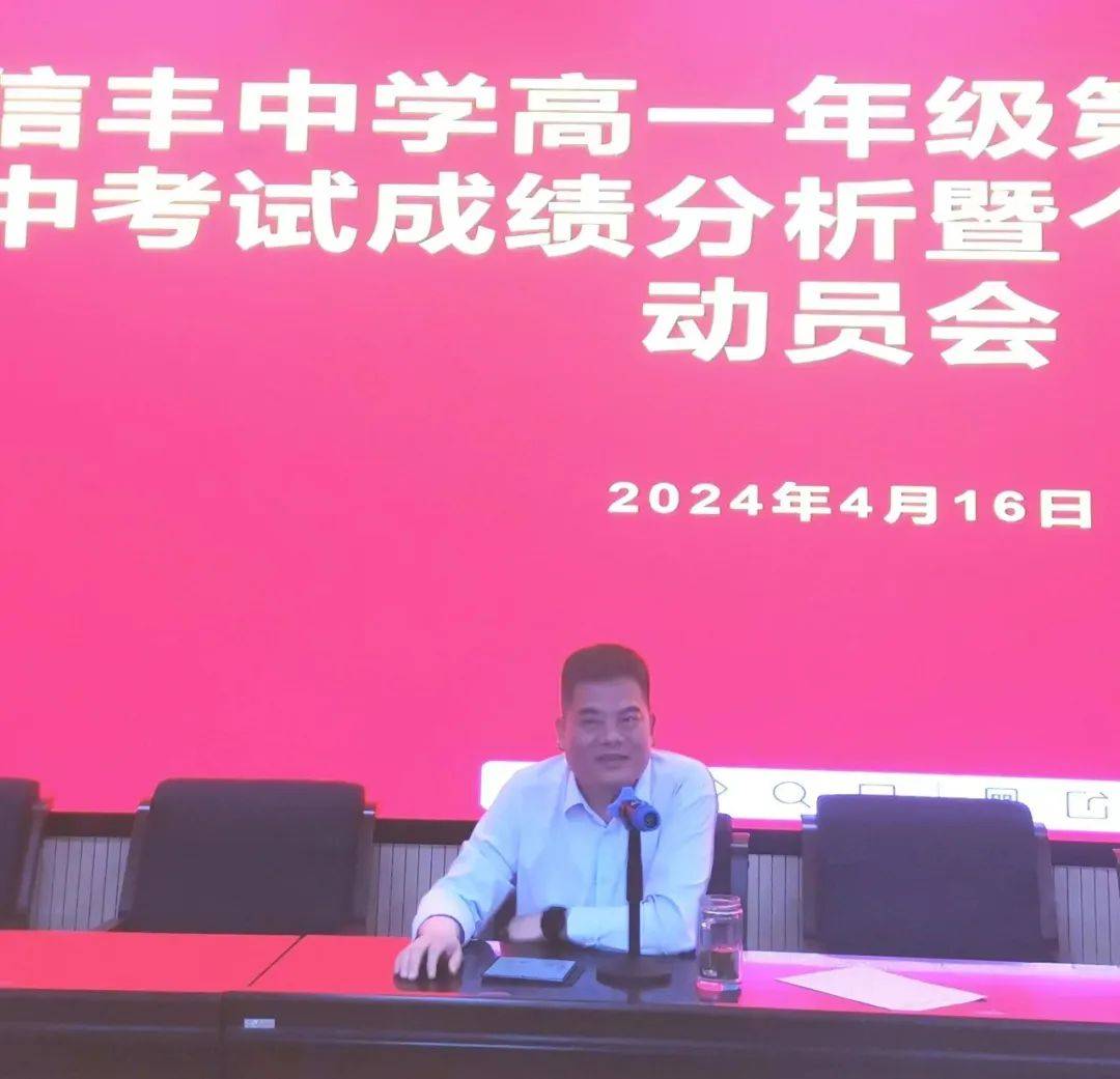 信丰中学高一年级组开展期中联考分析暨个别化诊断活动