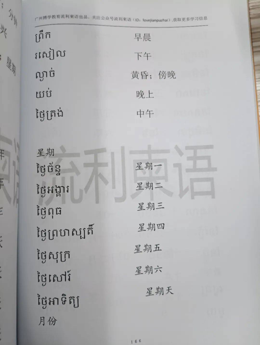 语言赋能未来沟通连接世界掌握柬埔寨语畅游柬埔寨