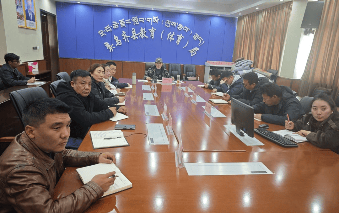 类乌齐县教育局召开教育系统2024年巩固全面取消虫草假工作推进会