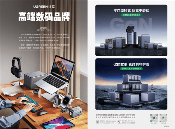 绿联科技亮相第四届消博会,引领智慧数码新风尚_消费品_产品_品牌