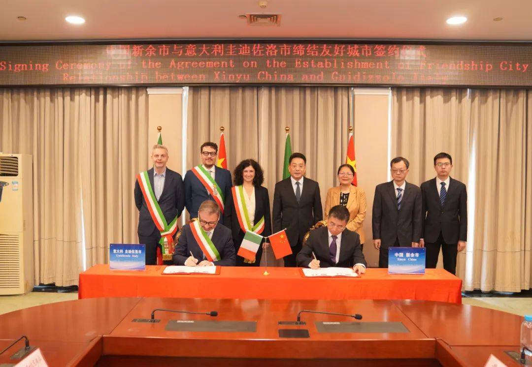 祝贺我市与意大利圭迪佐洛市缔结为友好城市
