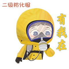 斗图必备西城消防表情包强势来袭