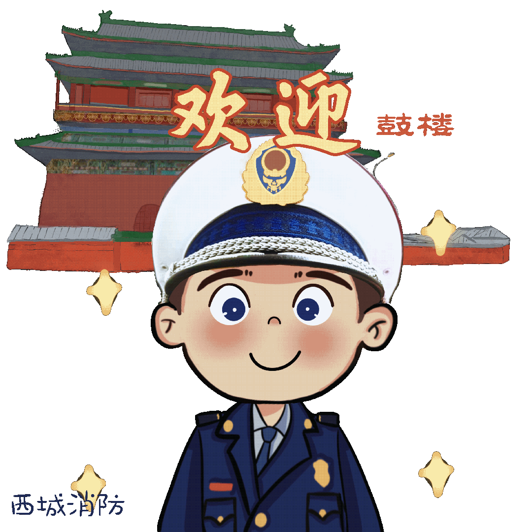 斗图必备西城消防表情包强势来袭