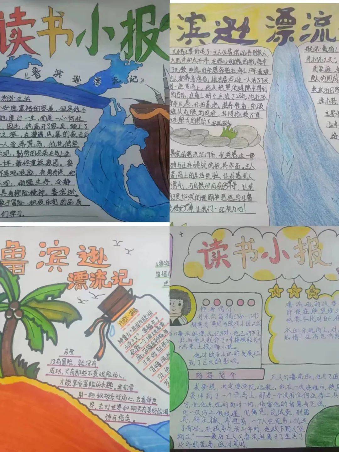 中心城区,盐湖区义务教育学校风采展示——盐湖区禹都学校