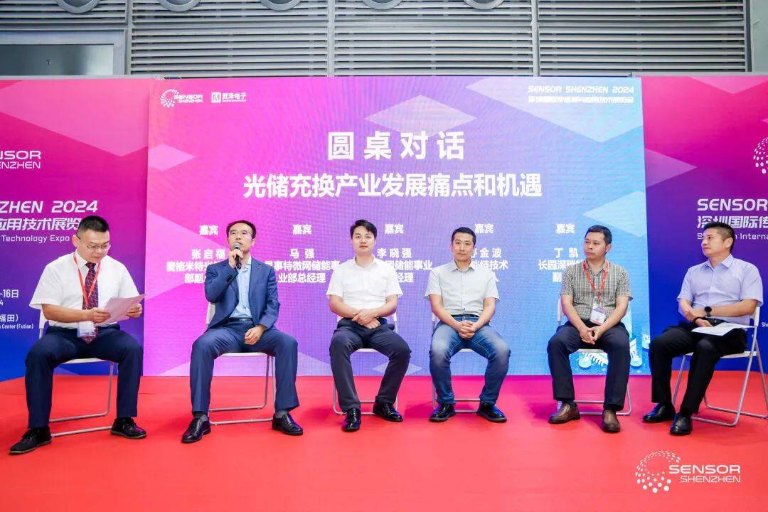 易事特集团,华为技术,科华数据,麦格米特等企业受邀参会.