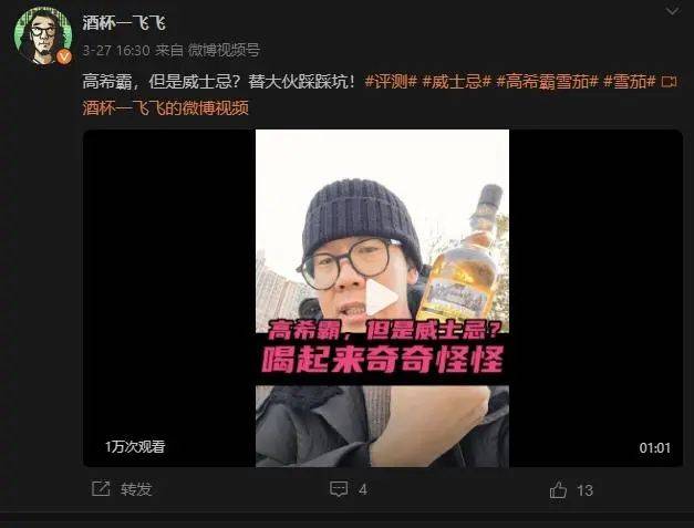 热搜第一！网红“飞飞一杯酒”突发心脏病去世