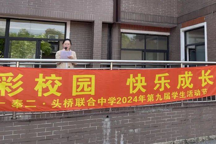 至诚校园新闻五育润心助力成长奉二头桥联合中学2024年心理健康教育