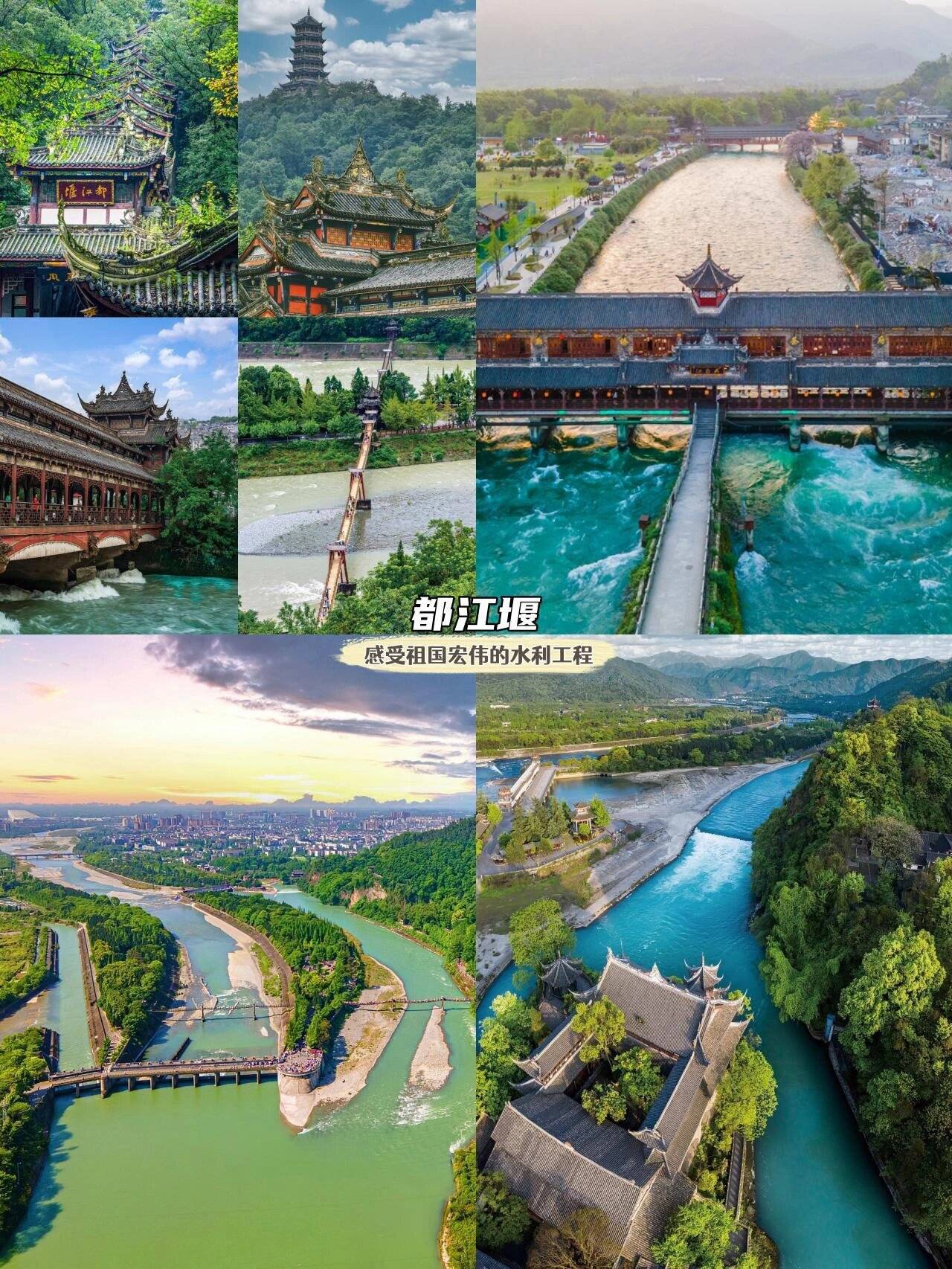 【完整攻略分享】四川2天周边旅游路线_成都_生活_都江堰