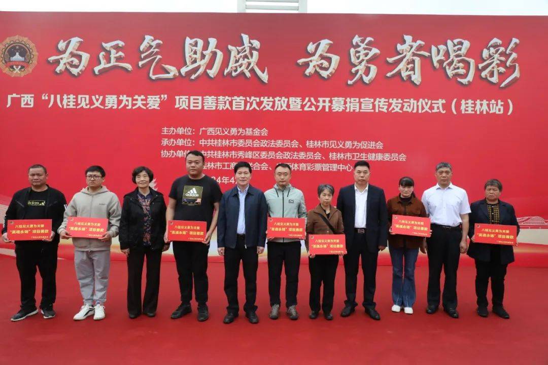 见义勇为_广西_活动