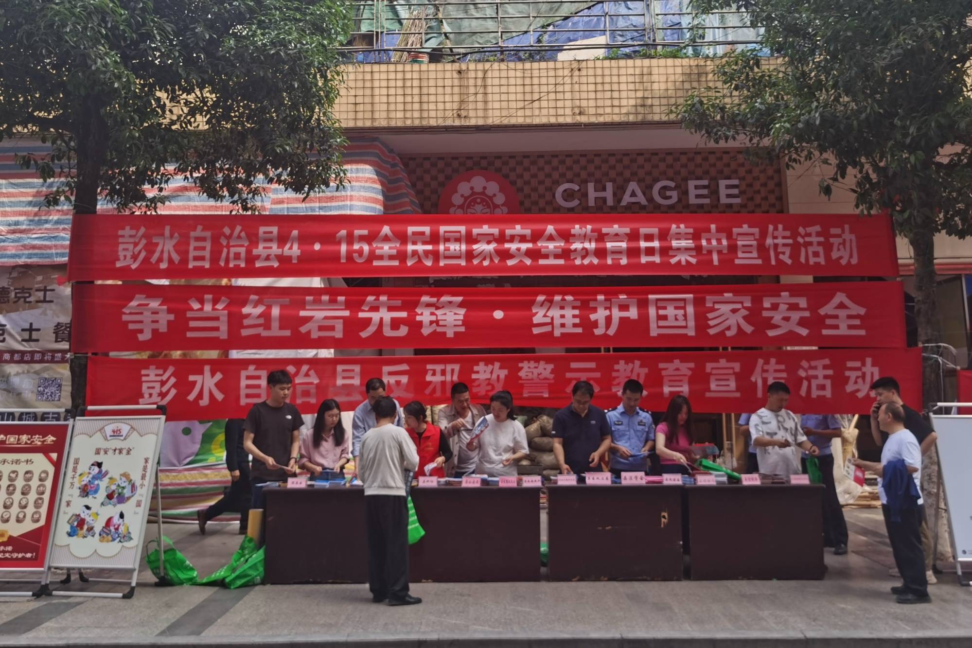 重庆彭水线上线下齐发力双线出击共普法