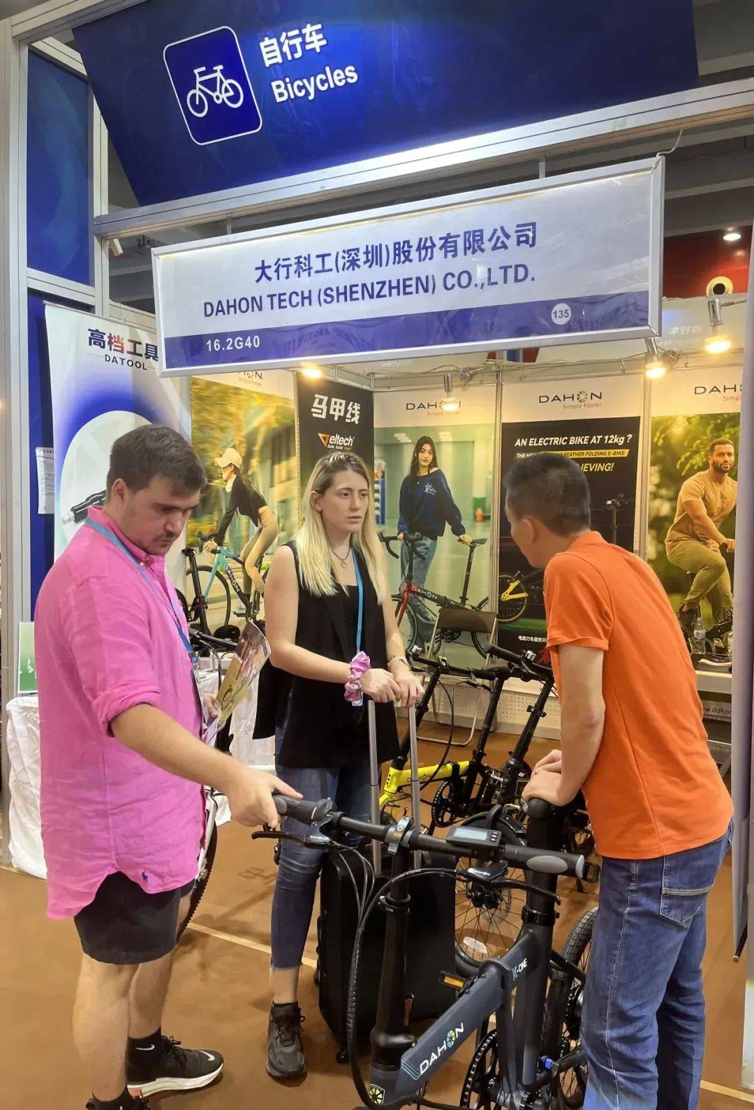 第135届广交会盛大召开 dahon大行"快车道"技术闪耀全球_搜狐汽车