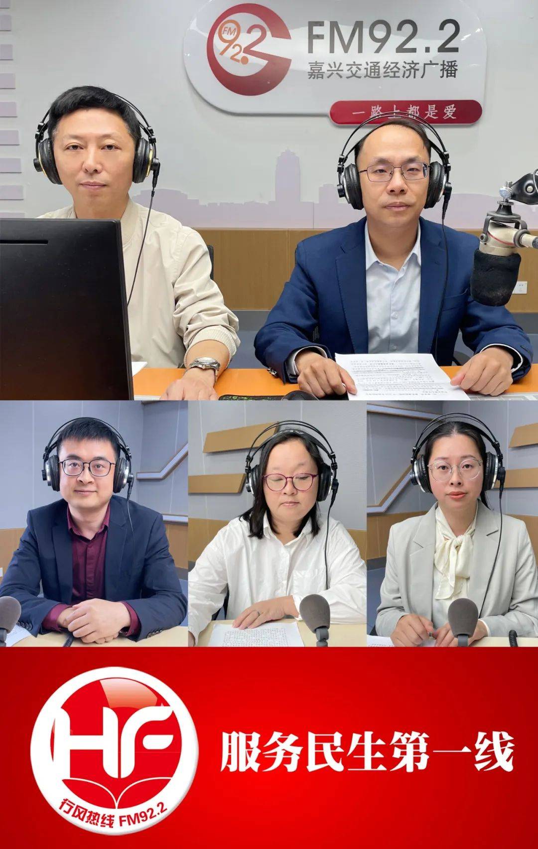 上线直播,直属管理处处长郭琛,副处长张瑾,归集信贷处杨晨做客直播室