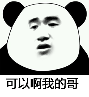红眼熊猫头表情包图片