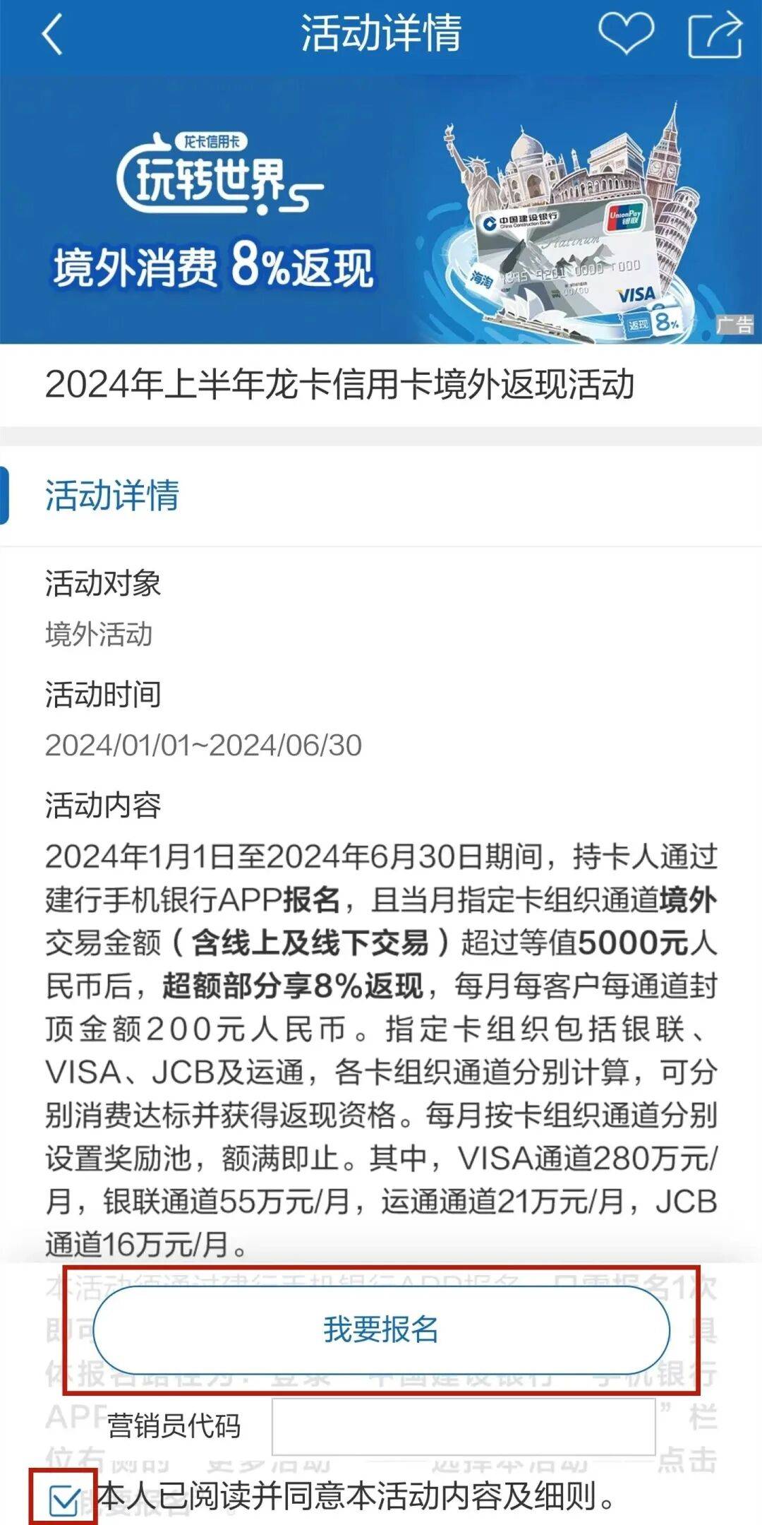 返现福利 | 春暖花开,带上龙卡出去high