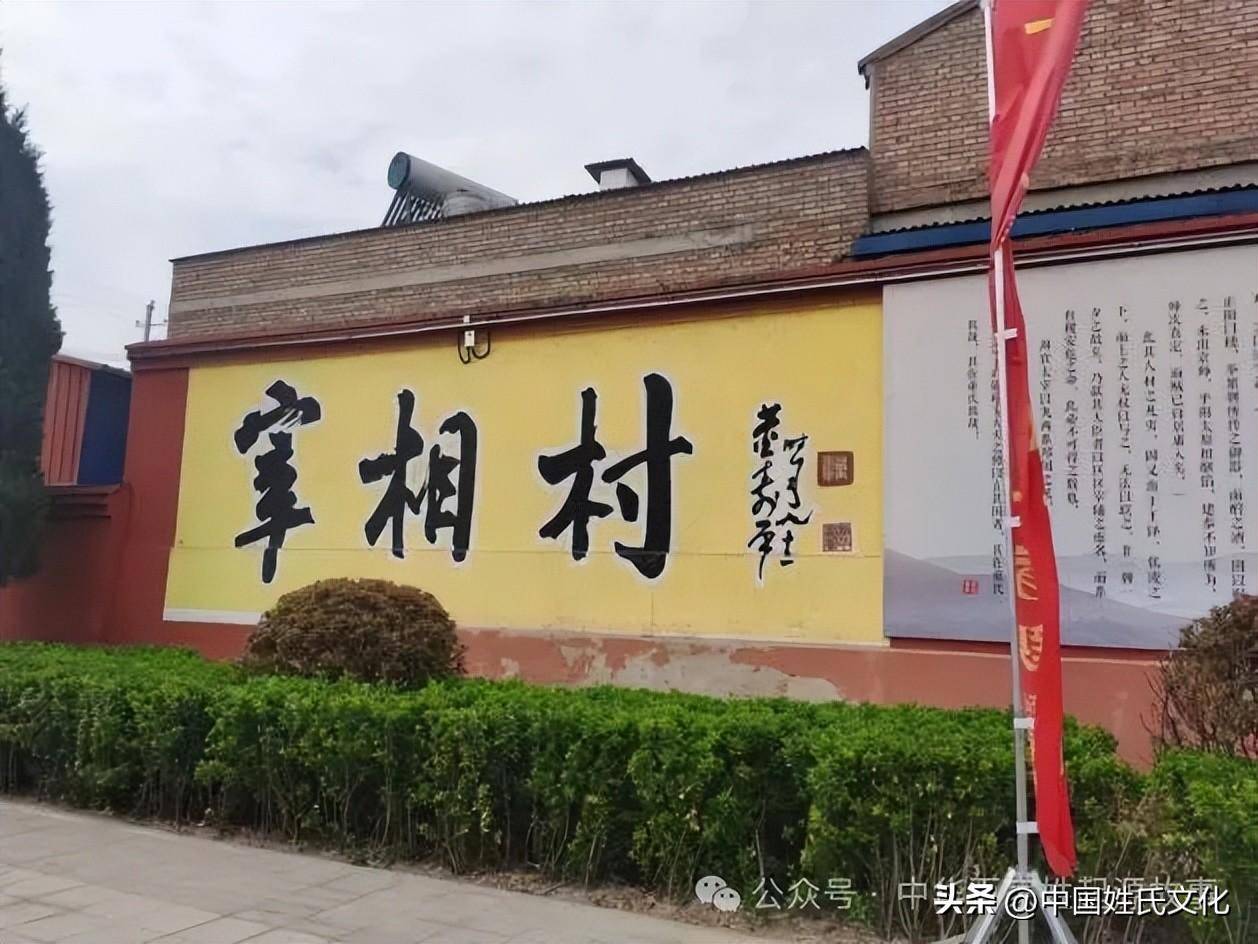 文化研究会裴姓委员会参加三月三裴氏故里祭祖大典_宗亲_后裔_柏村