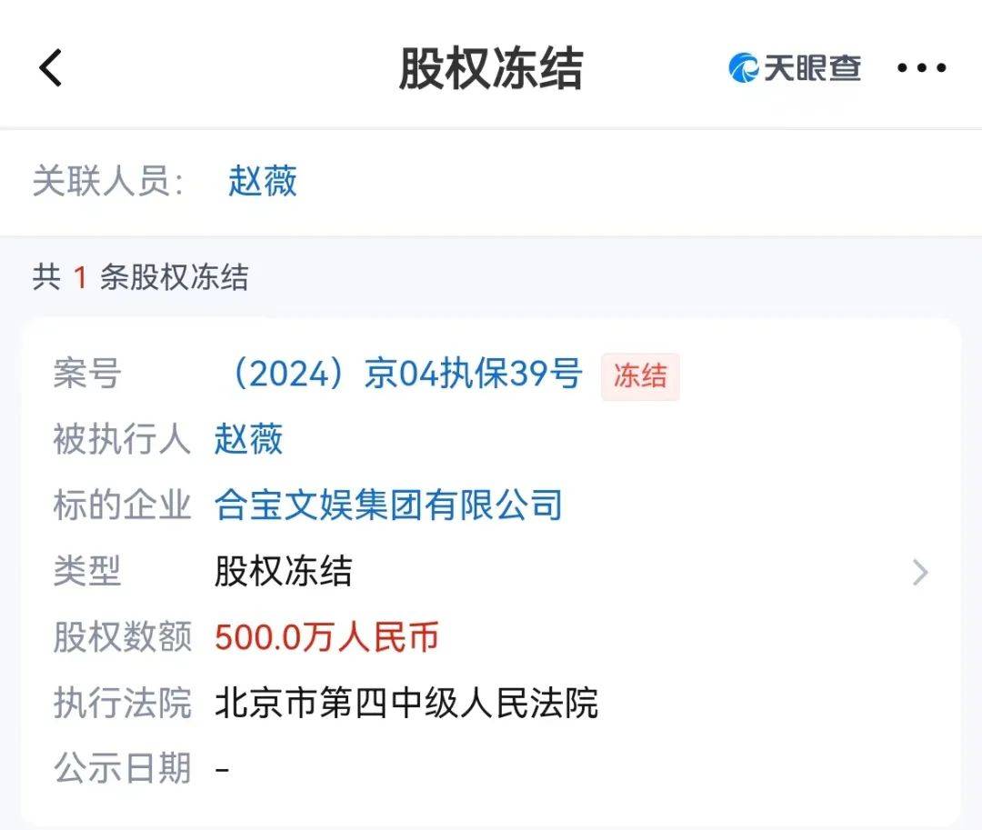 中级人民法院，被冻结股权金额为500万元人民币，冻结期限至2027年4月10日。