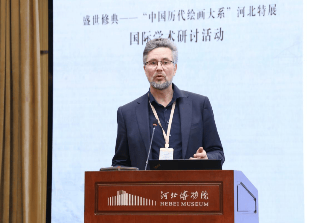 盛世修典中国历代绘画大系河北特展国际学术研讨活动成果丰硕