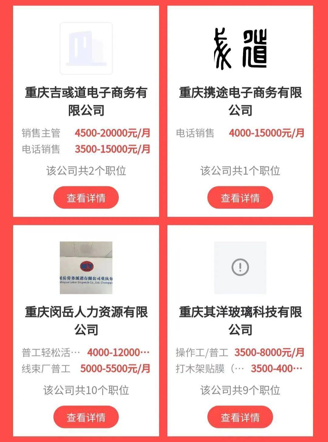 重庆招聘网站推广 来自搜狐网