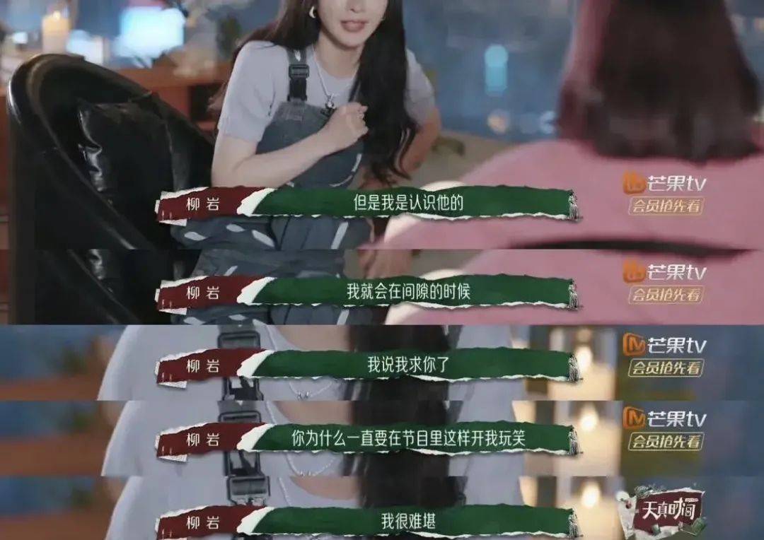 柳岩上节目重提伴娘事件因身材火辣遭到不公对待