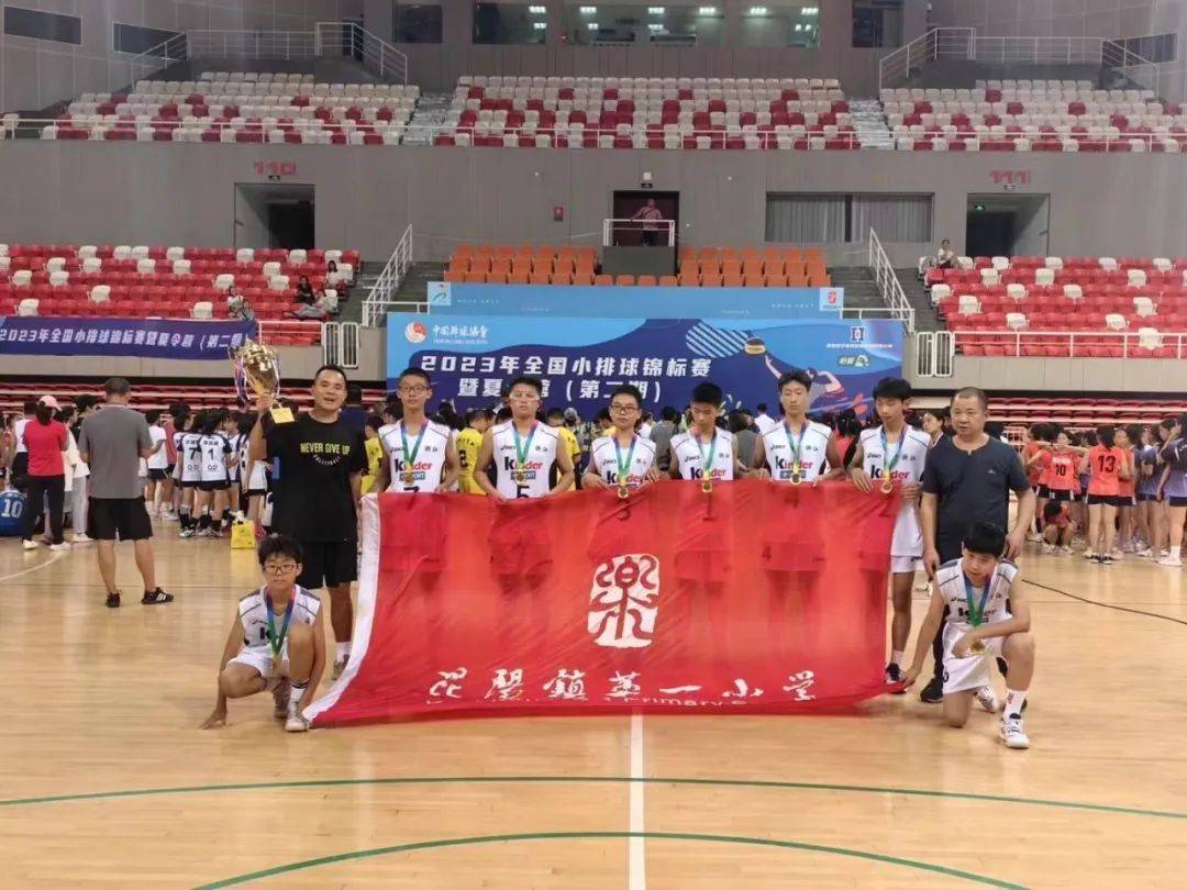 平阳县昆阳镇第一小学男子排球队no5.