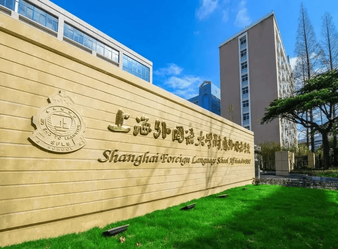 上海学校排名_上海十大最乱学校_上海学校关停事件