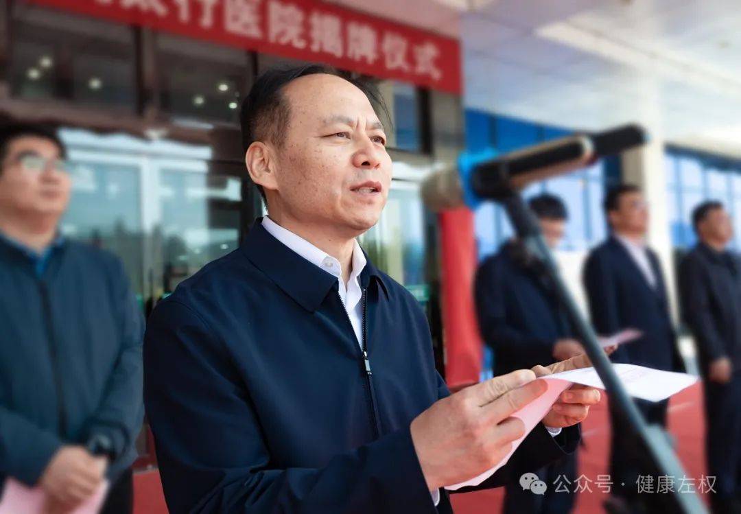 卫健动态|山西省人民医院太行医院挂牌成立_医疗_服务_左权县