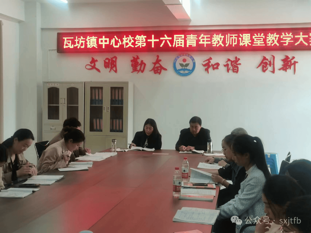教研活动| 以课促研共成长(9)