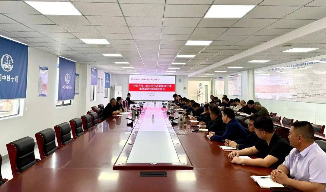 工作制度,其中之一就是党风廉政建设谈话,要求项目主要领导和班子成员