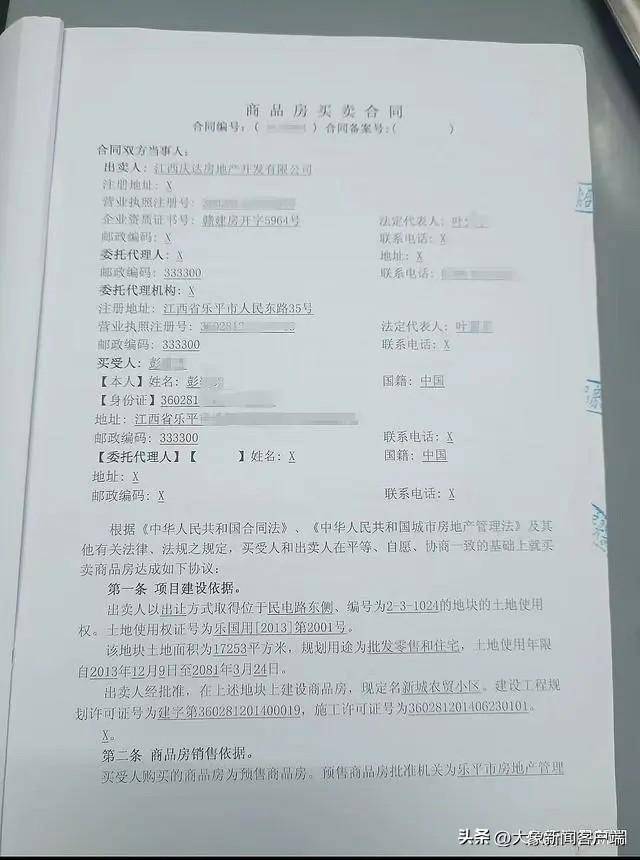 35人花600多万全款买商铺烂尾 开发商要求补交2倍房款