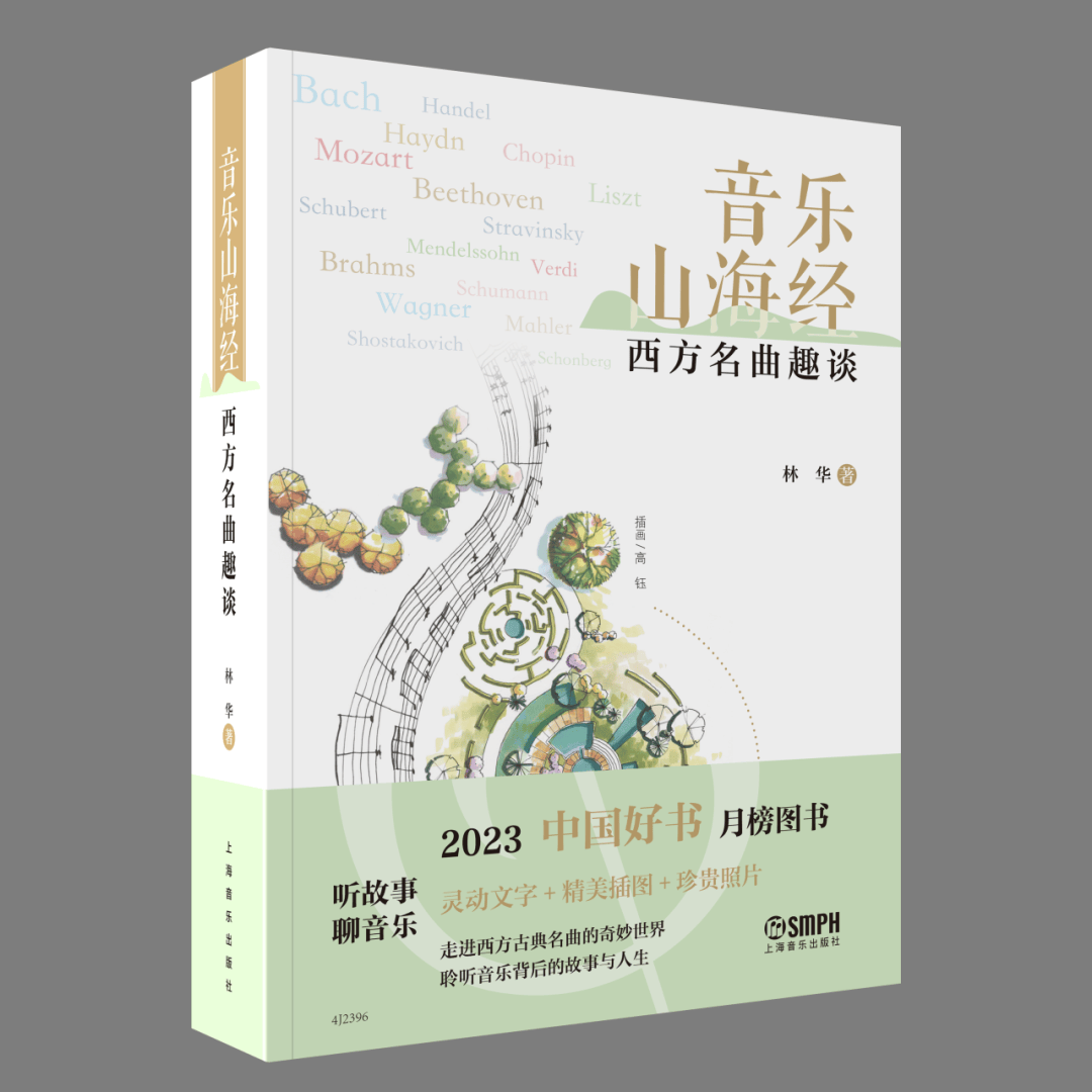 乐听阅享音乐可阅读7场音乐阅读活动走出图书馆共聊古典摇滚乐