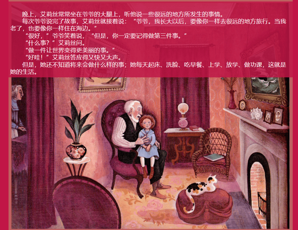 新华童乐绘新华绘本故事会419期花婆婆