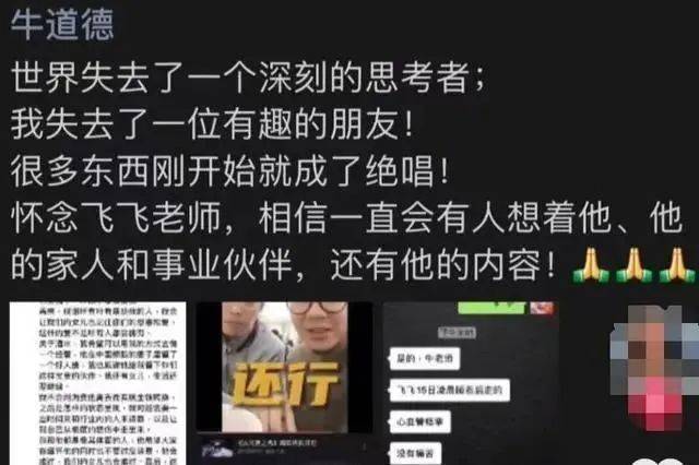 又一个网红猝死：这次是喝酒的网红！在睡梦中猝然离世！年仅34岁