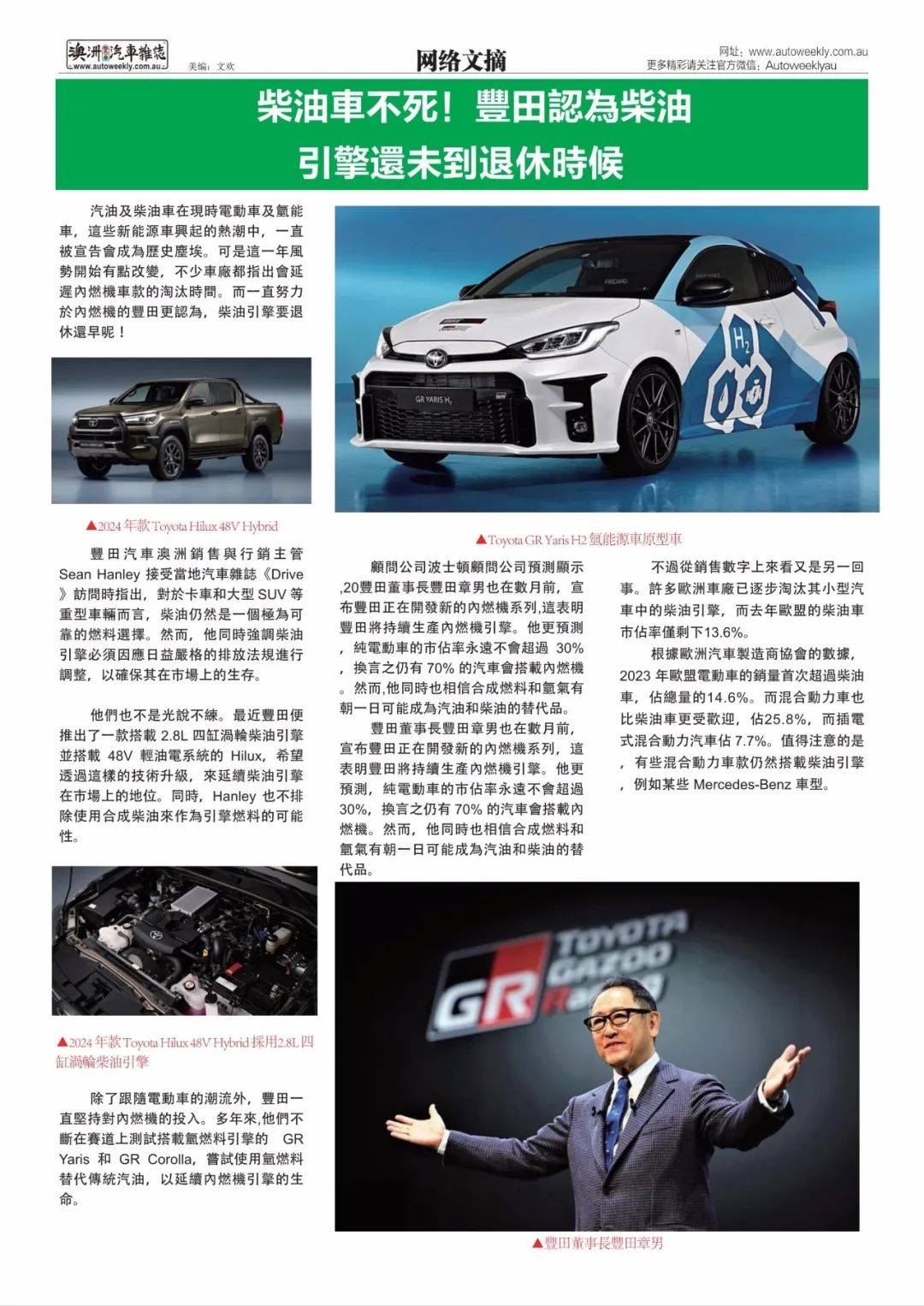 本周第1098期《澳洲汽车杂志》_搜狐汽车_搜狐网