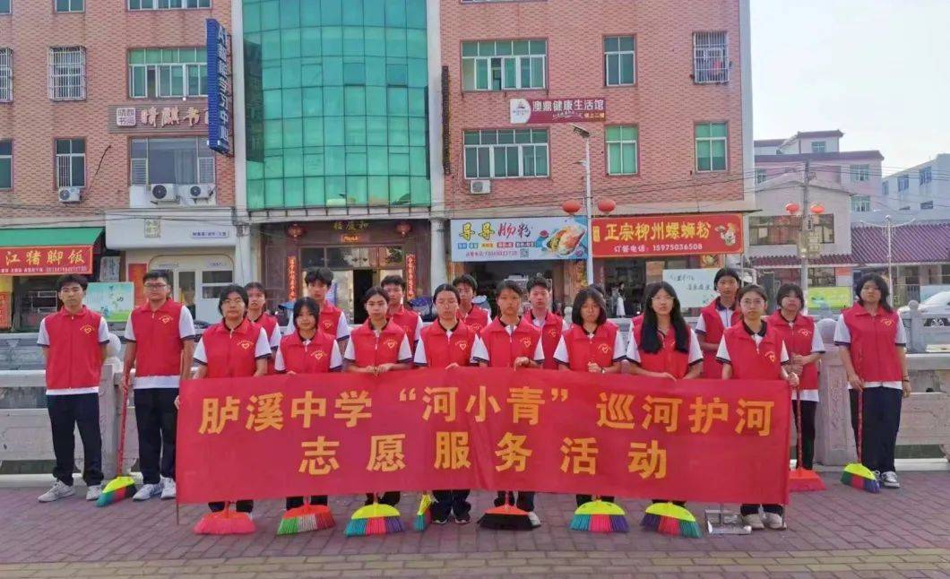 基层动态胪溪中学开展绿美广东青年先行河我一起巡河护河暨护绿增美