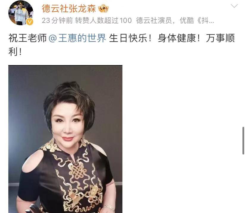 郭德纲老婆48岁生日出动半个相声界看祝贺文就知道谁是一哥