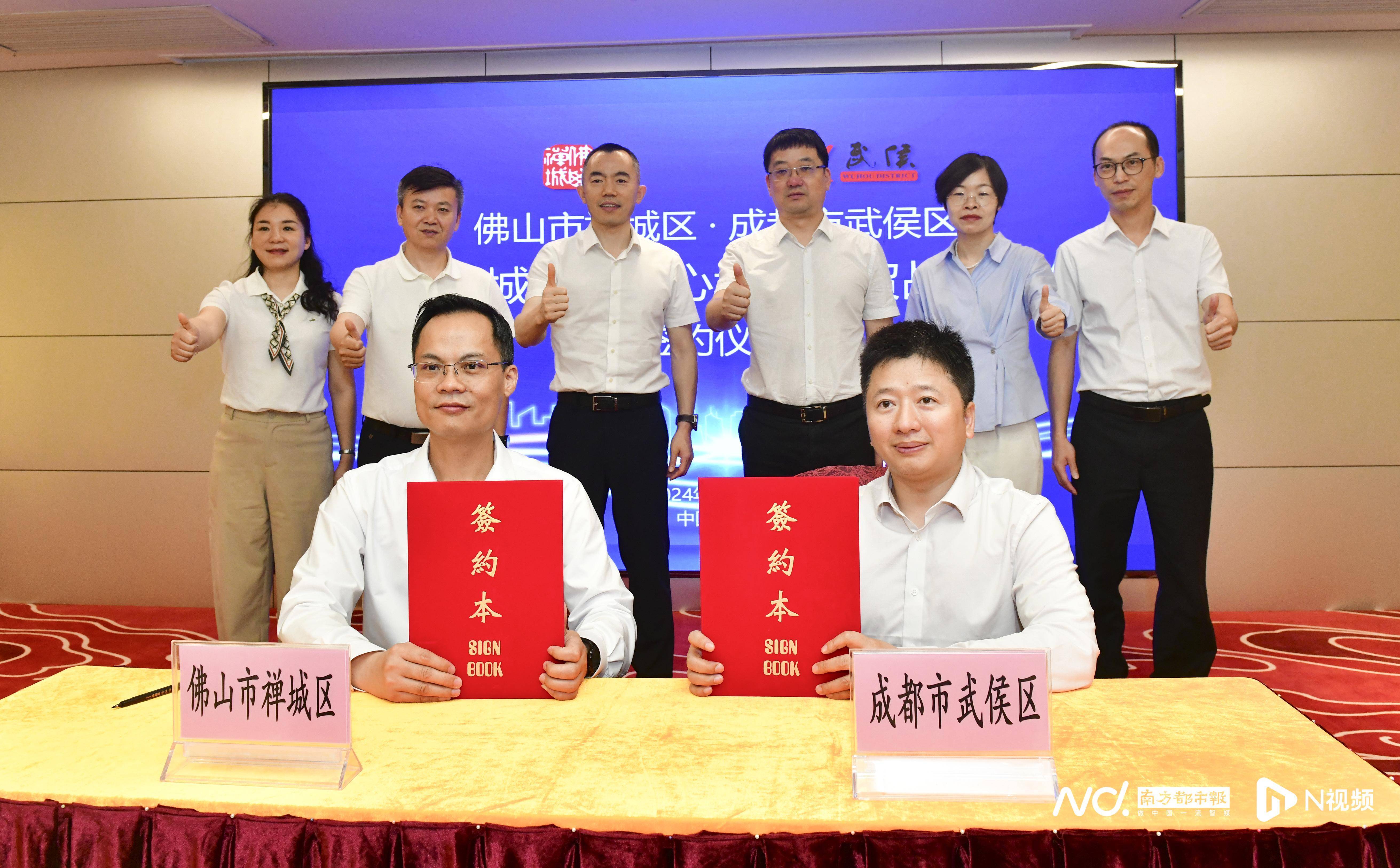 佛山禅城与成都武侯牵手万亿之城商贸朋友圈再扩容