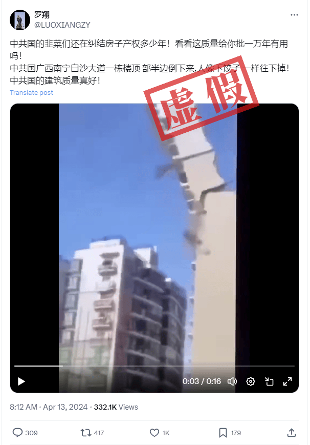 明查｜广西南宁有楼房倒塌、人像下饺子一样往下掉？假