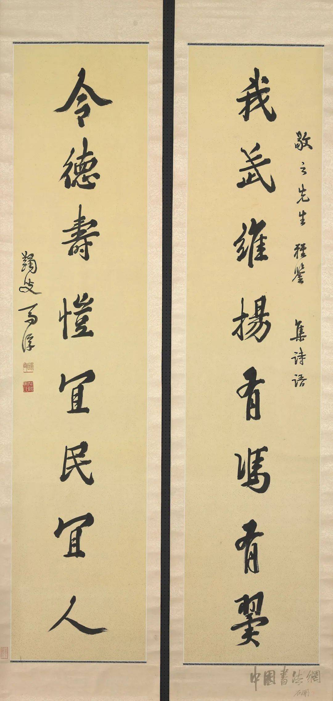 陆恢等名家楹联七对(高清)